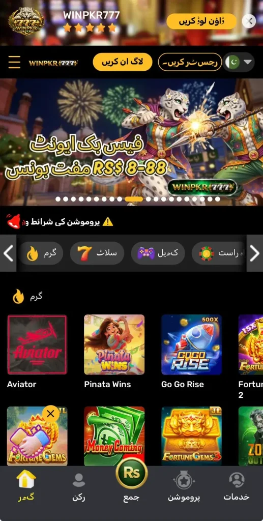 WINPKR777 Game