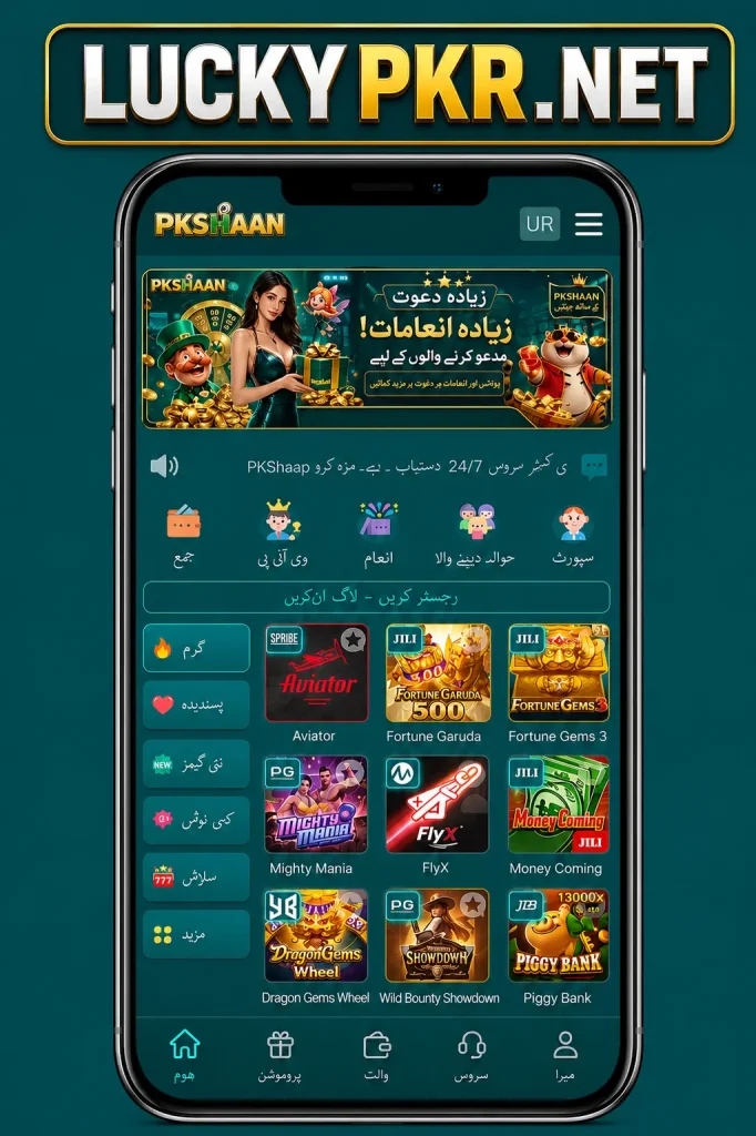 PKShaan Game