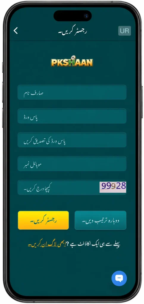 PKShaan Game